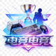 电竞比赛网绿色发光电竞Logo图标